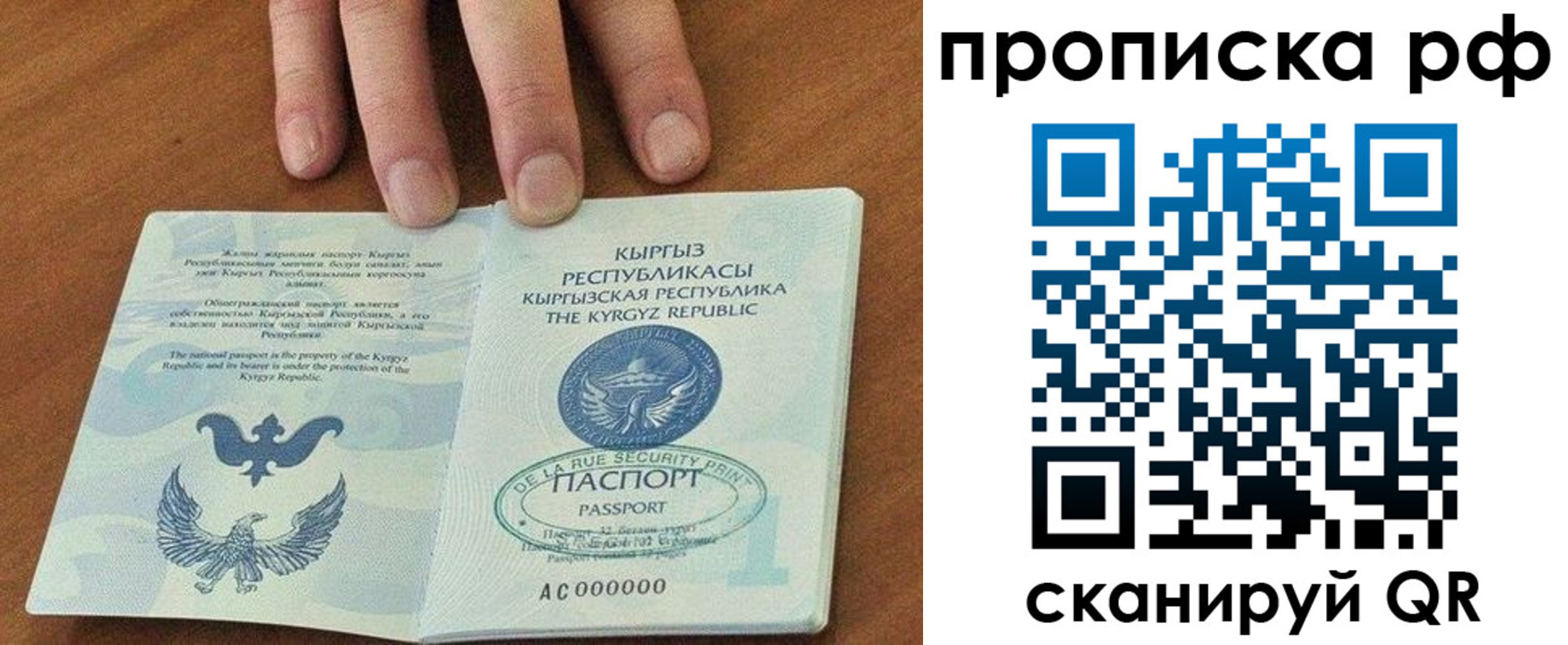 временная регистрация недорого в Великом Новгороде