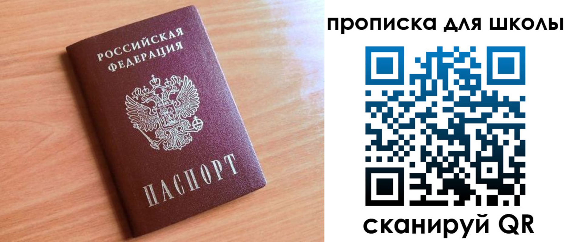 прописка 2025 в Великом Новгороде
