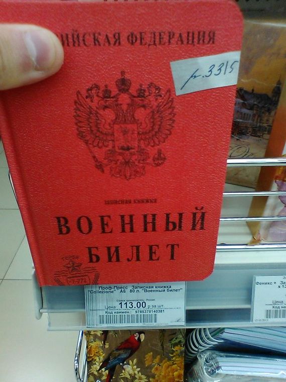 прописка в Великом Новгороде